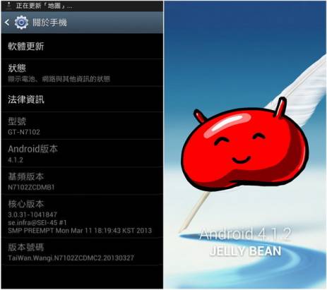 雙卡雙待頂級選擇 三星Galaxy Note 2 N7102開箱