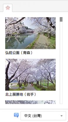 多達 50 個地點！在家亦可欣賞日本櫻花美景