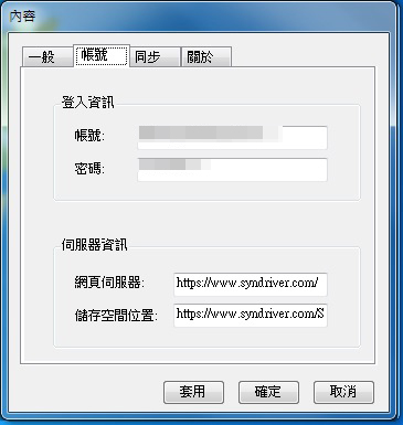 國產雲端硬碟SynDriver，提供10GB空間給註冊使用者，有興趣的朋友就來申請吧