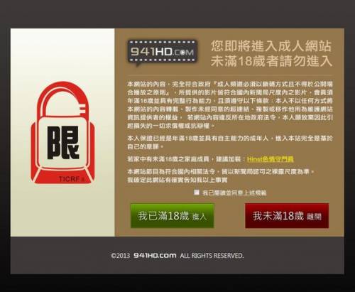 941HD號稱合法成人網站今天開站，但……在台灣A片不受著作權法保護，前途會將如何呢？