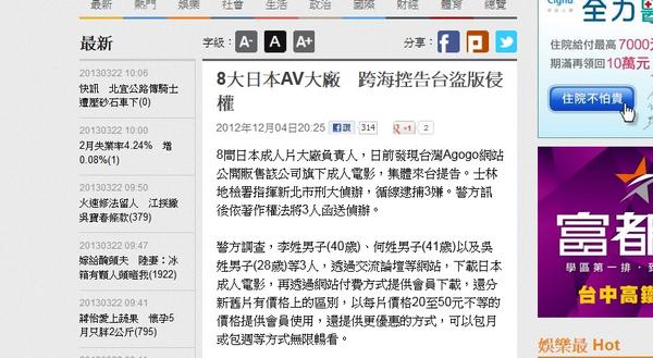 941HD號稱合法成人網站今天開站，但……在台灣A片不受著作權法保護，前途會將如何呢？