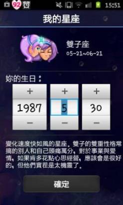 小資女孩星座運勢隨時看~星座(星運、愛情)~隨時把握最新運勢!!