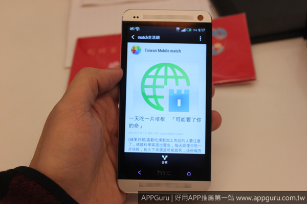 全新HTC One發表會，五月天代言豋場!! (內附 現場演唱影片及規格表)