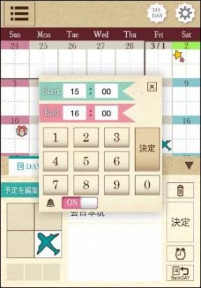 開學必備可愛貼圖式行事曆App~ ペタットカレンダー!!! 好心情是規畫出來的^^