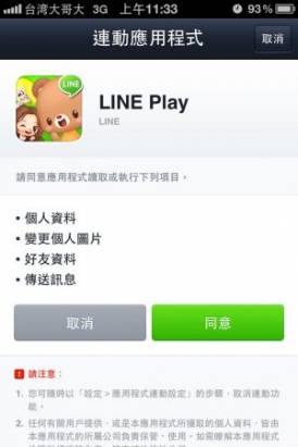 LINE Play 可愛的養成遊戲APP~角色設定篇